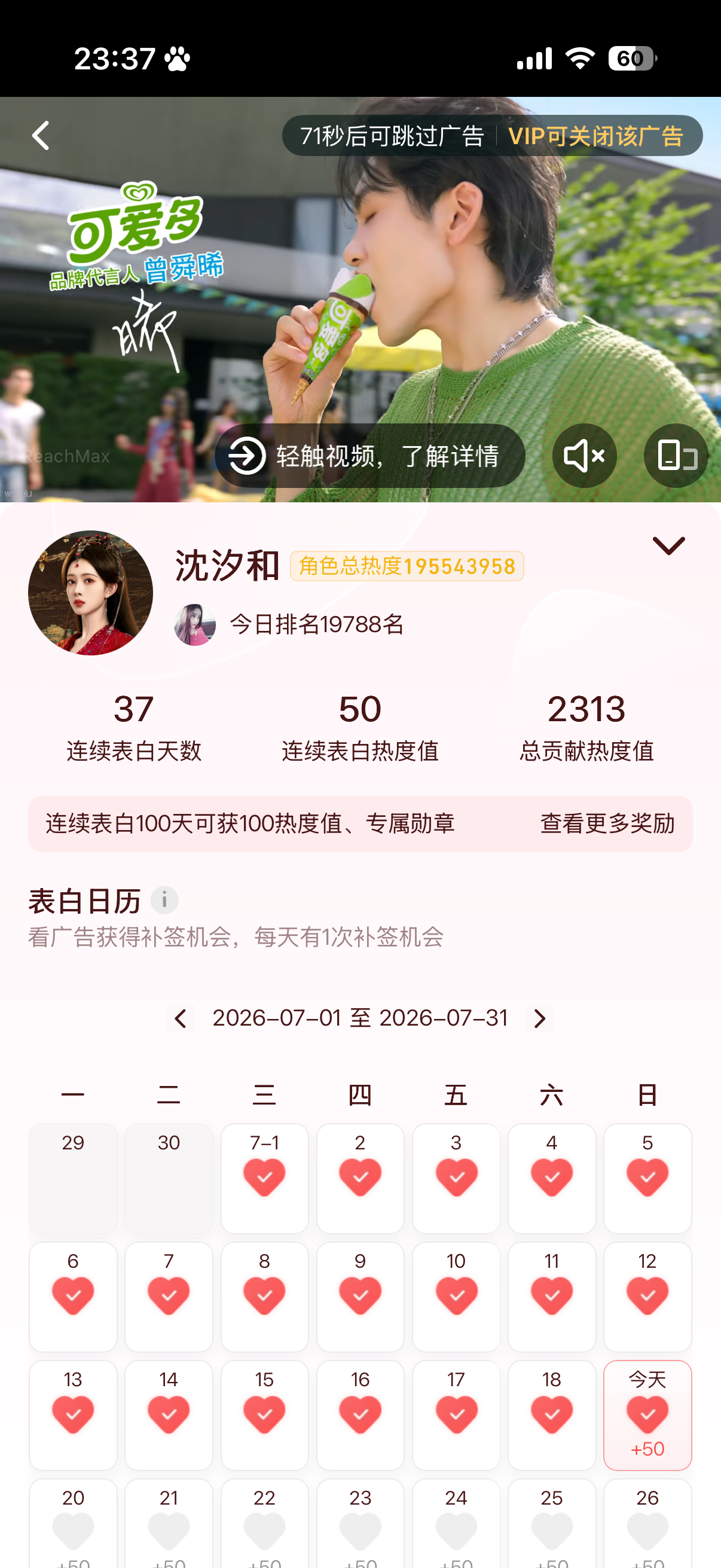 7.19  专栏 · 汐和📚🍊