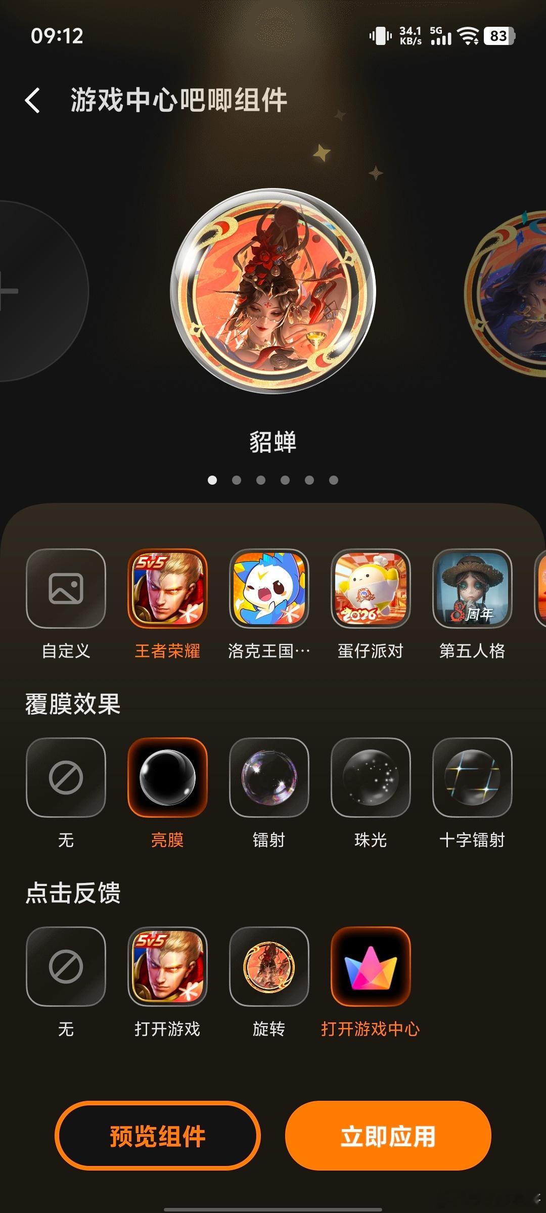 不知道你们发现没有，iQOO 桌面小组件更新啦，多了一个电子游戏吧唧。添加桌面小
