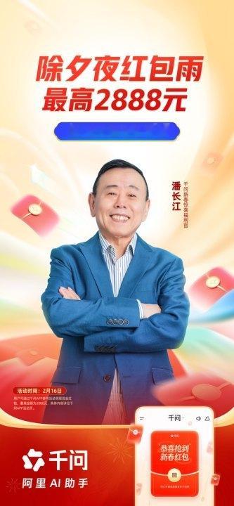 春晚的神喊你上千问领整点红包雨红包妈妈给红包开门，红包直接送到家了！没想到也是在