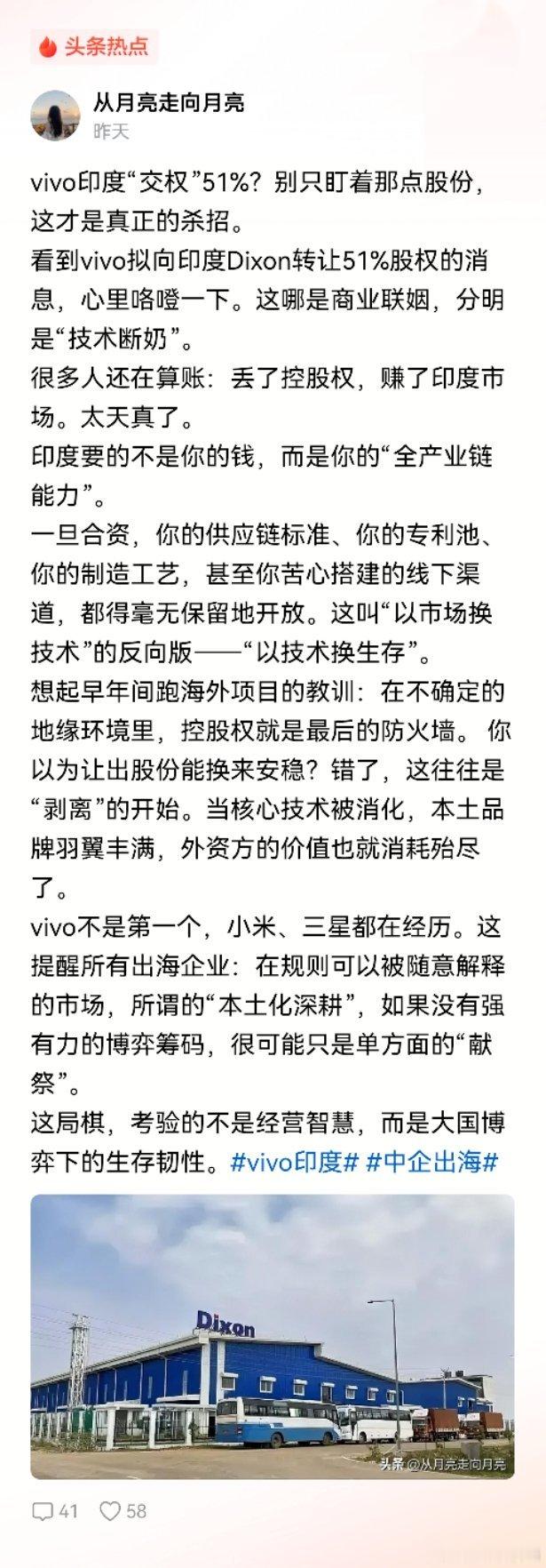 中国企业前赴后继到印度进行“产业扶贫”，“技术扶贫”，这才是真正的世界大同，人类