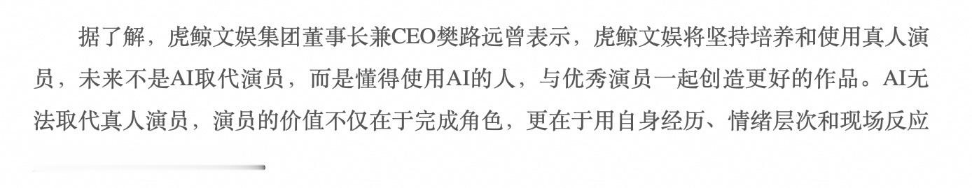 优酷总裁谈AI是否能取代真人演员优酷笃定真人不可被AI替代，深耕演员培养赛道，虎