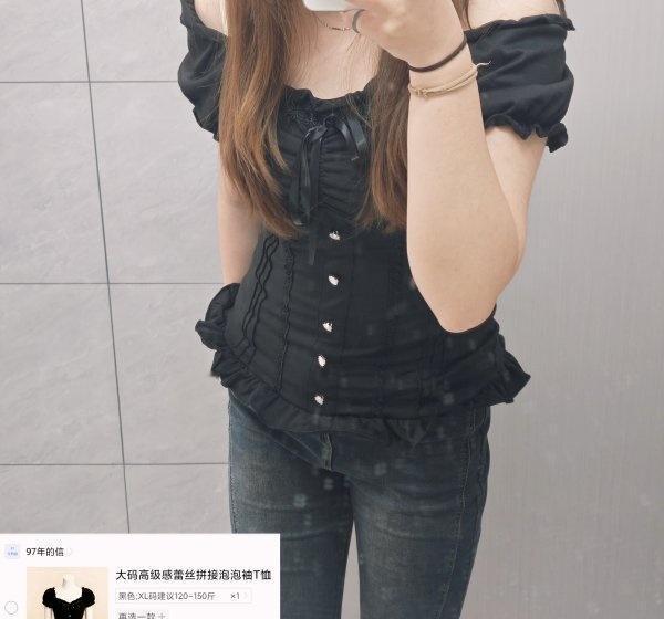 【上衣】【求助】最近购入的超便宜小上衣，我本人身材172/136，H偏苹果，这个
