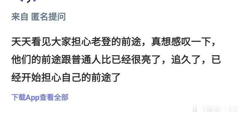208一个个老有钱了 