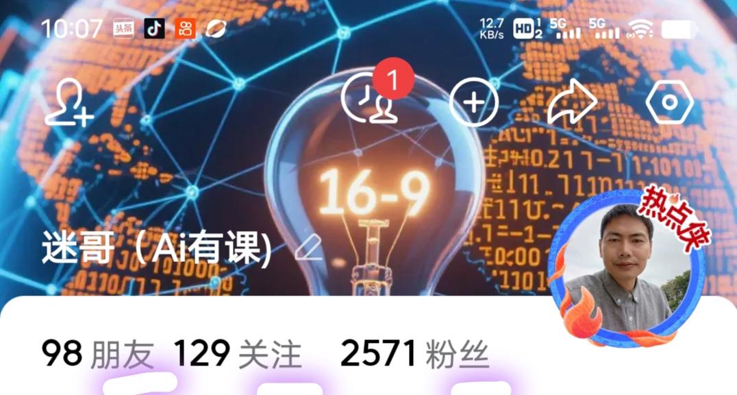 今日头条的“朋友”、“关注”、“粉丝”，是什么意思？

我总结好了，记得收藏，帮