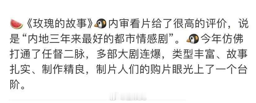 刘亦菲要三年二爆了，梦华录+玫瑰故事 ​​​