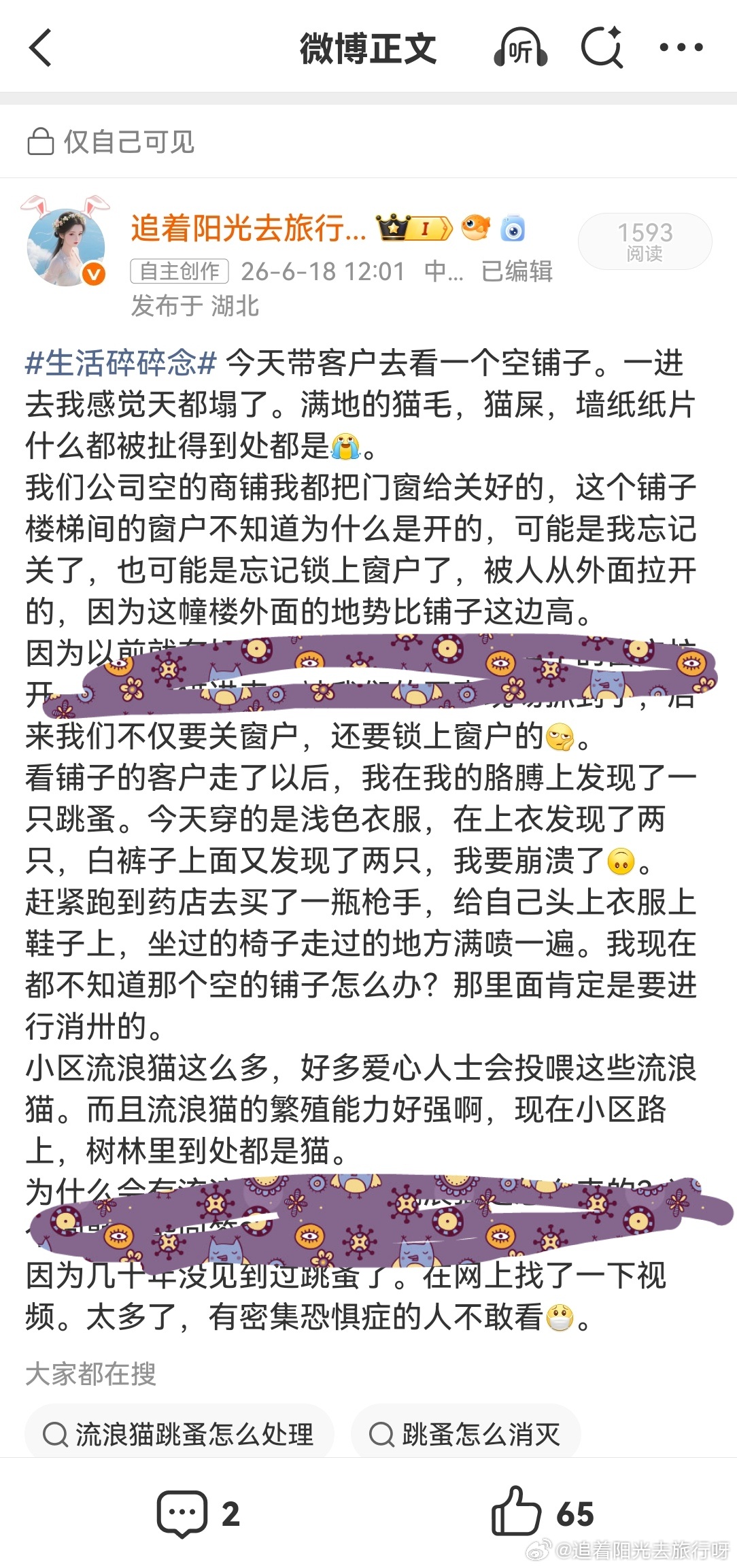 上海 床虱上海维也纳酒店被爆出来有床虱，这真是太不应该了。客户花钱来住宿，先不说