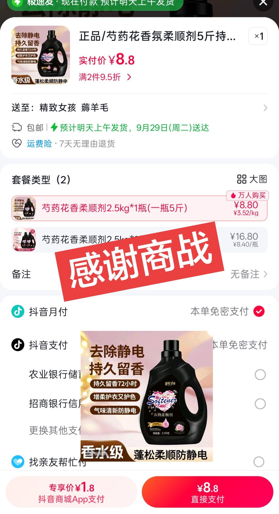 这还不薅，等啥呢？