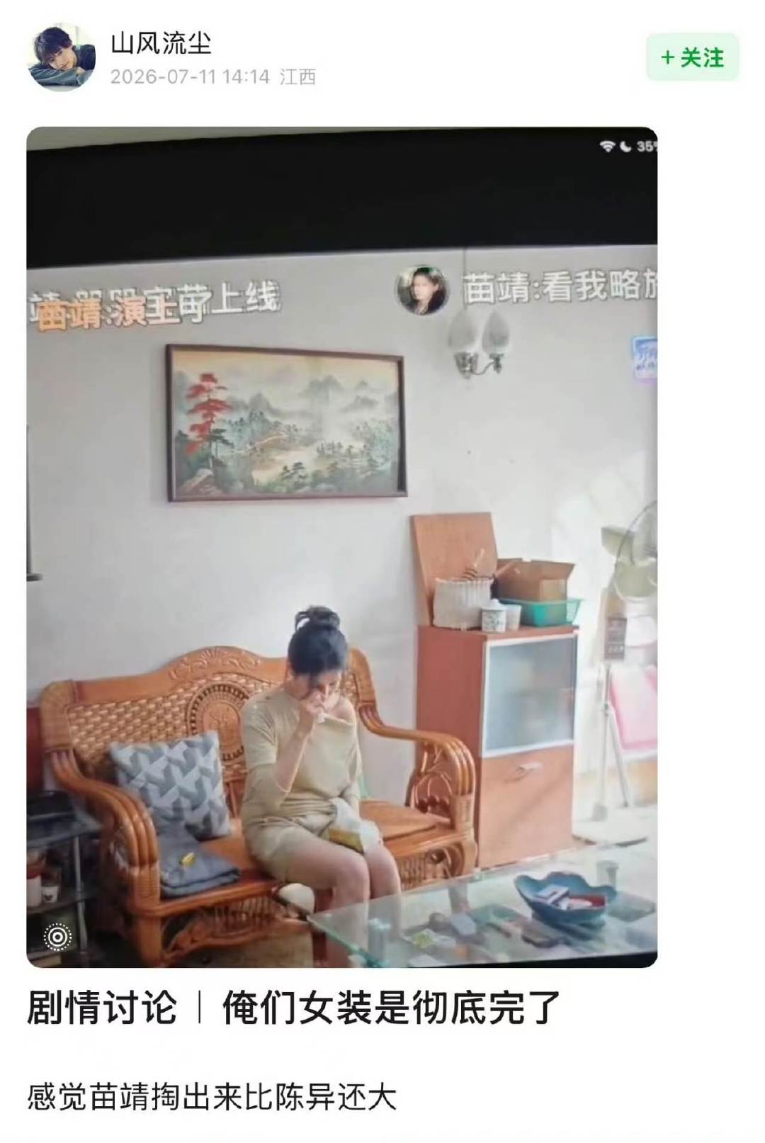 苗靖女装裤子张婧仪剧里女装裤子 我真不行了看到苗靖这套衣服女装真的完了 