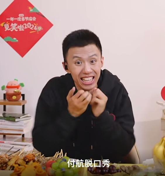 付航刚坐下3分钟就开始猴化 付航直播，3分钟就开启“猴系狂欢”。真心话大冒险里，