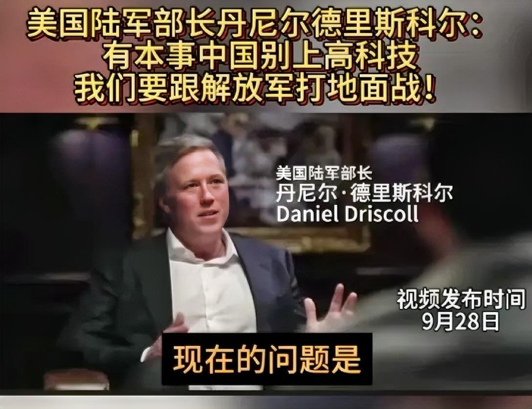 美国陆军部长面对采访时说，现在东方大国的武器太先进了，科技感太强了。这位部长强调