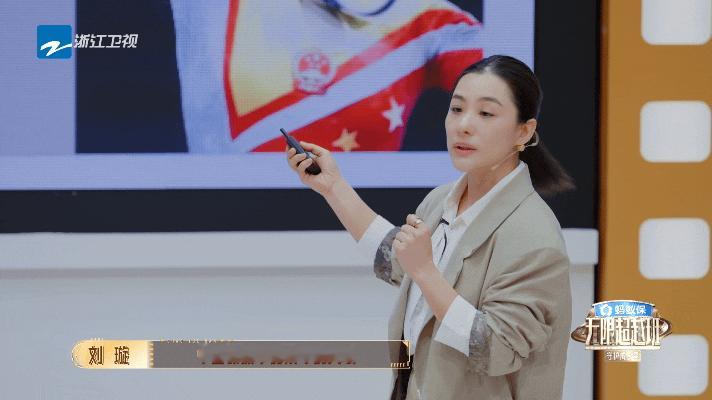 退役运动员用演员身份重现夺冠无限超越班 当刘璇站在《无限超越班》的舞台上，重现2