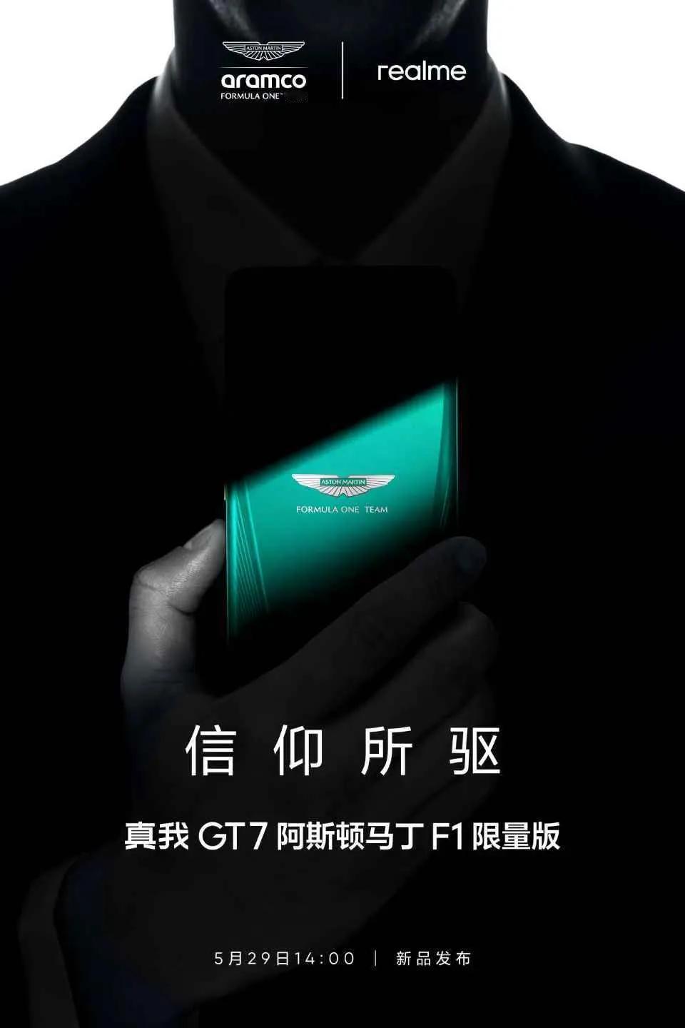 真我真的官宣和阿斯顿马丁联名了，将会推出阿斯顿马丁 F1限量版的真我GT7。这感