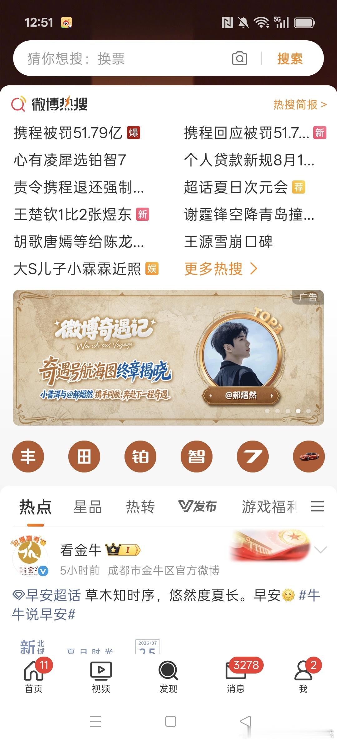 这个页面让我极度舒适五年之约小普洱和郝熠然一起走……………… 