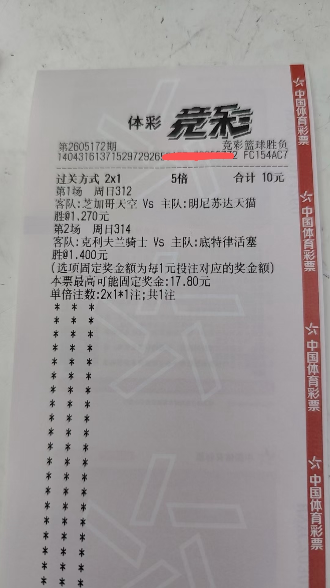 昨天红了，我觉得明天活塞应该没啥问题，活塞拿下抢七大战的胜利。 