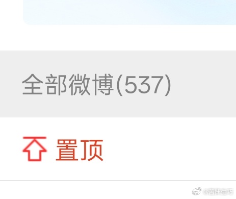 我觉得微博要失去我了 