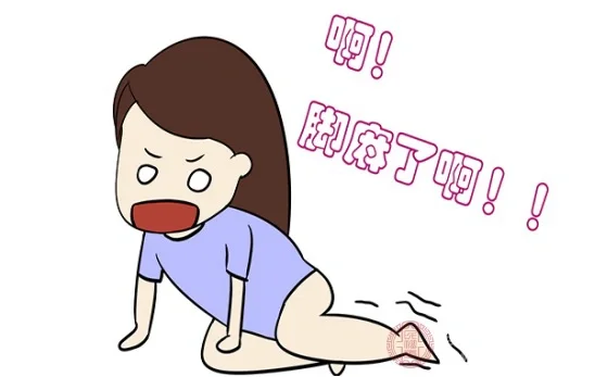 中医小方记录：脚麻