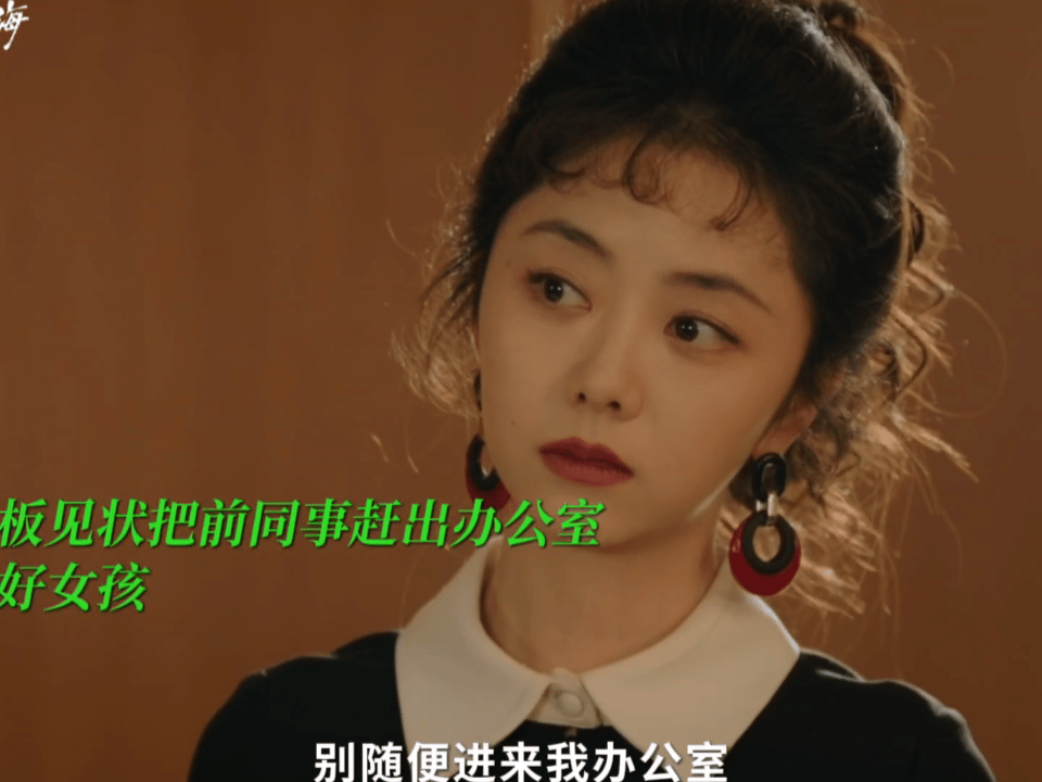 谭松韵演了打工人逆袭最爽的一集前同事冷嘲热讽？前老板看不起人？方婉之：不好意思，