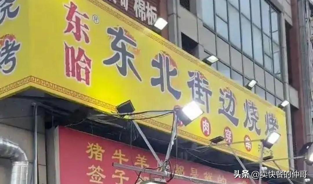 网红店活不过一年？东哈烧烤老板娘的3个生存真相
 
最近莫氏鸡煲流量退潮的新闻，