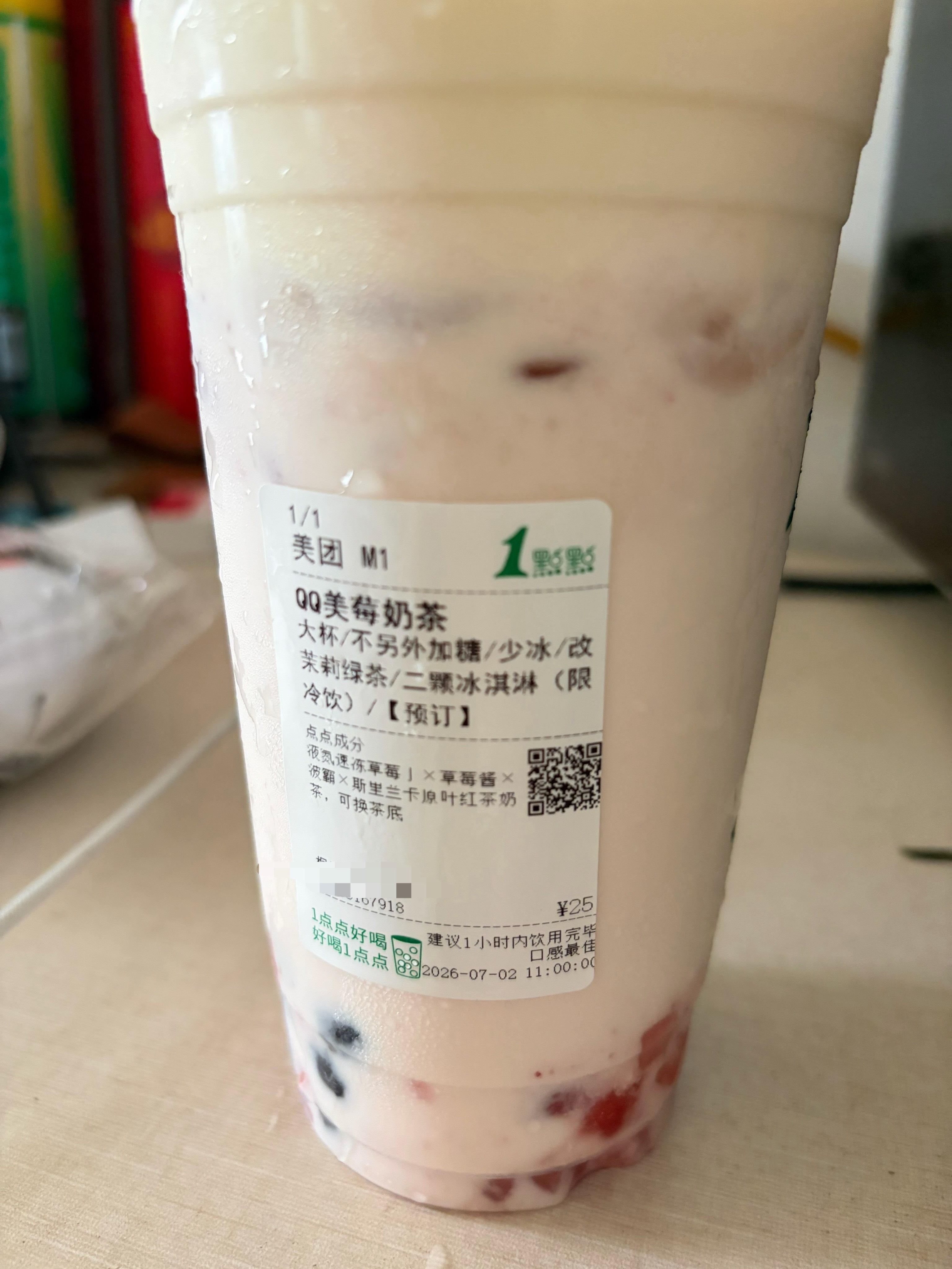 我的妻子 