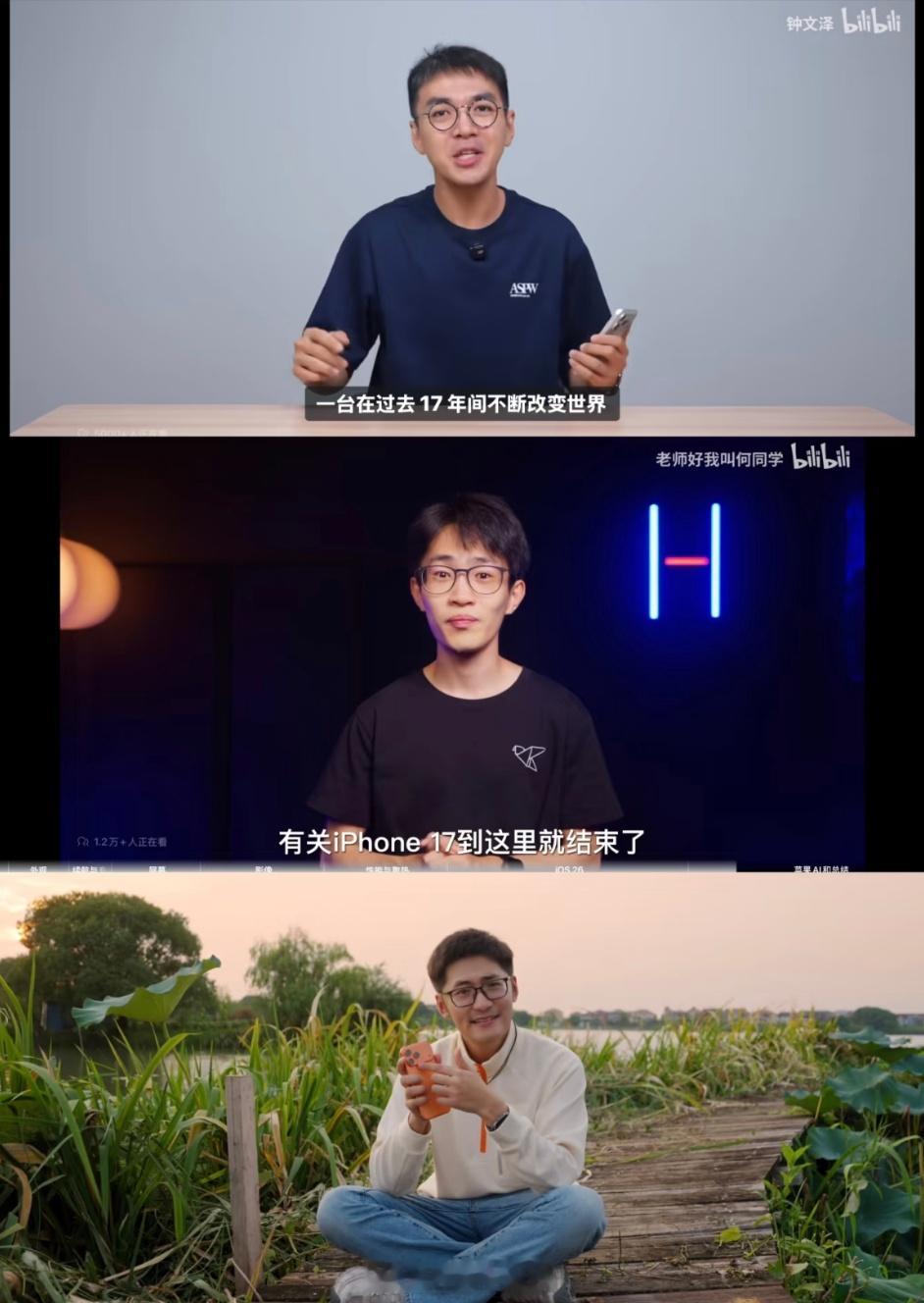 何同学的iPhone17测评视频影视飓风拥有超强的文字功底和丝滑的转场，钟文泽更