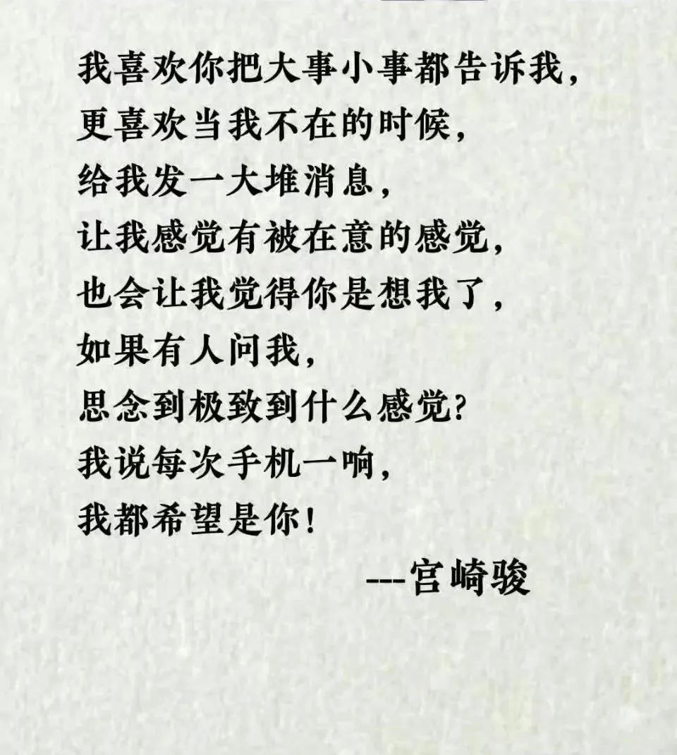 我喜欢你把大事小事都告诉我，更喜欢当我不在的时候，给我发一大堆消息。 

孙子兵