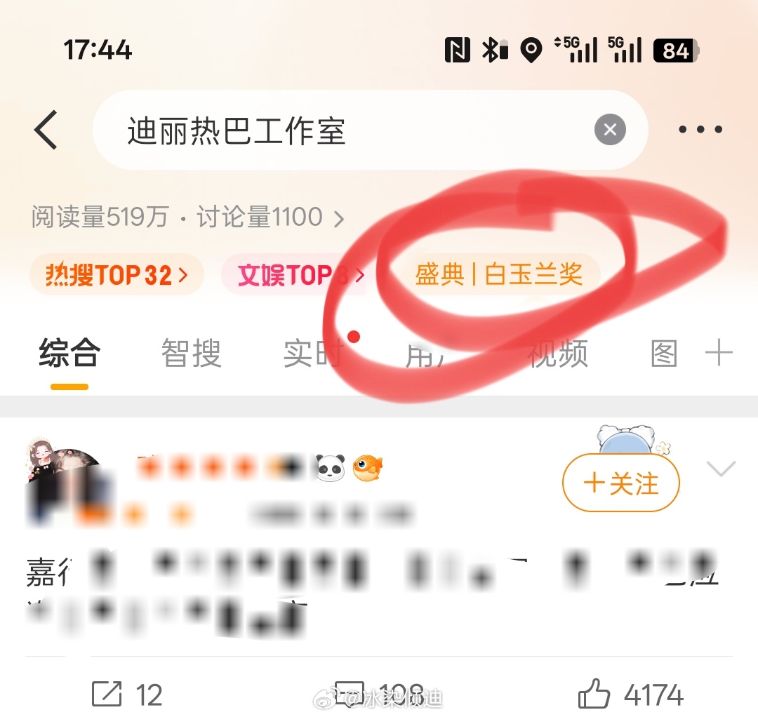 迪丽热巴工作室能不能别蹭了 