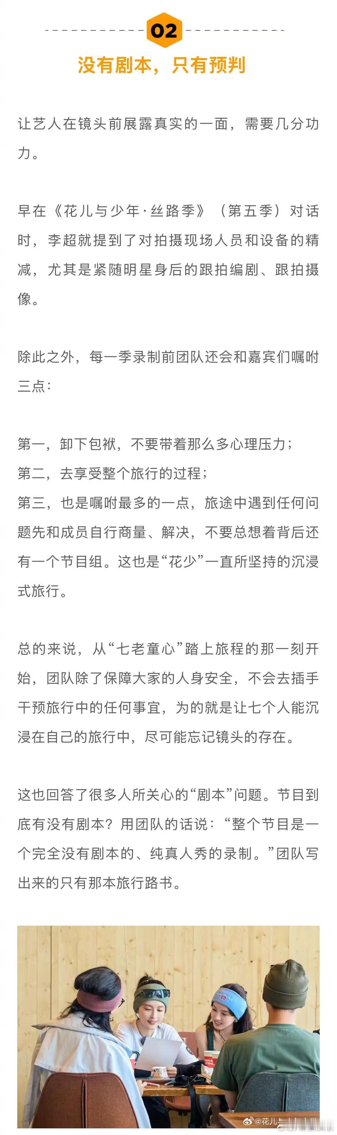原来“淡人感”是团队主动选的！嘉宾至少两轮面试，要情绪稳定还得有新鲜感，无剧本纯