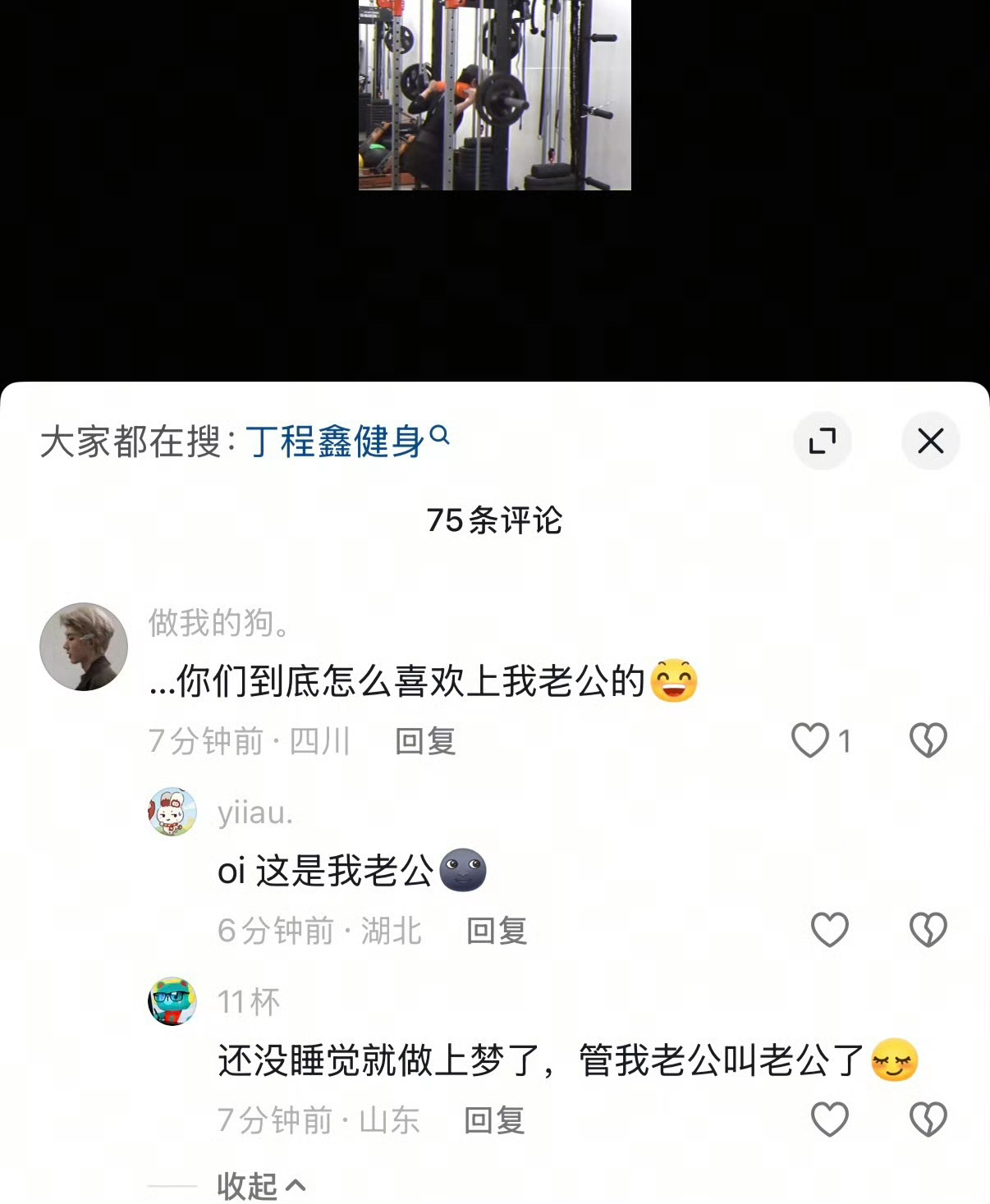 知道丁程鑫身材很曼妙…马嘉祺粉丝能别偷丁程鑫身材吗…这是你老公吗…… 