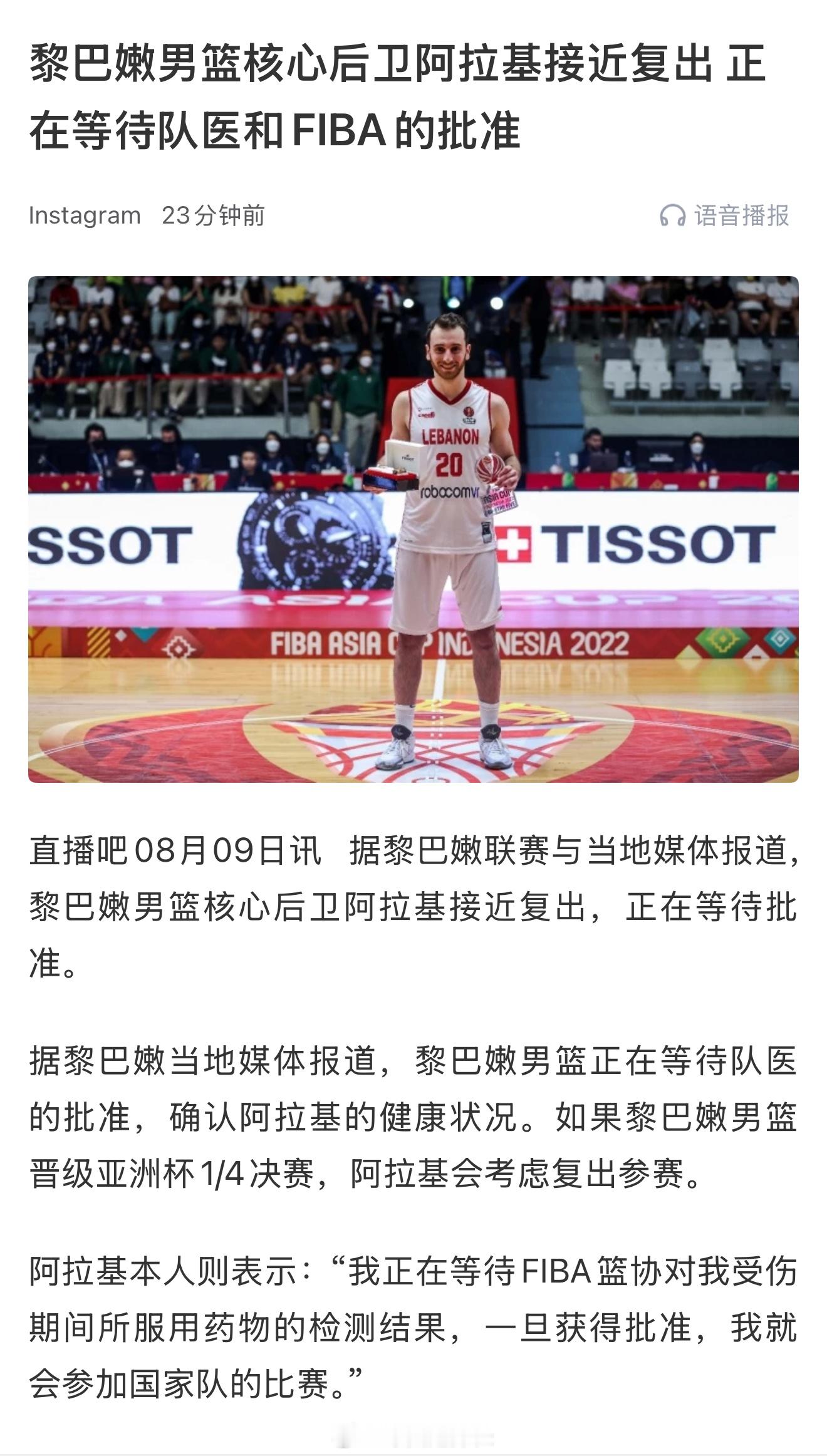 1/4决赛，有可能是中国vs黎巴嫩2025男篮亚洲杯 ​​​