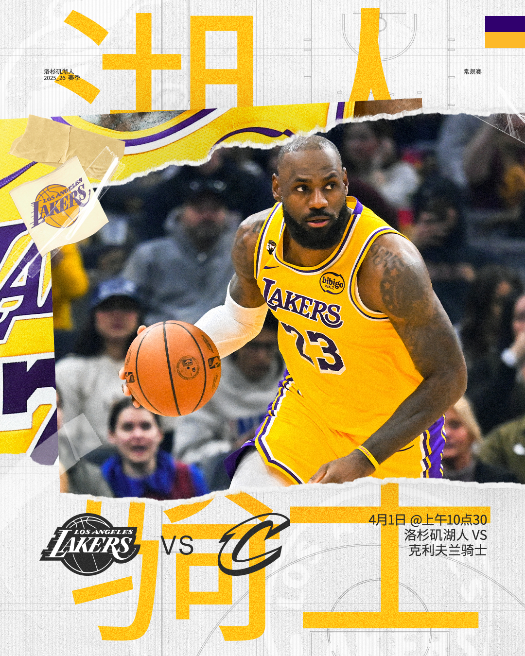 「比赛预告」⏰ 4月1日上午10点30🆚 对阵背靠背第二场，让我们迎接东部第四