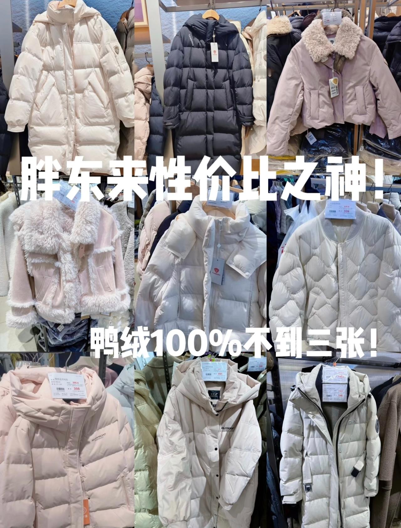男子1650元买羽绒服全是飞丝报警1650的羽绒服好歹你也给羽绒吧，居然给飞丝，