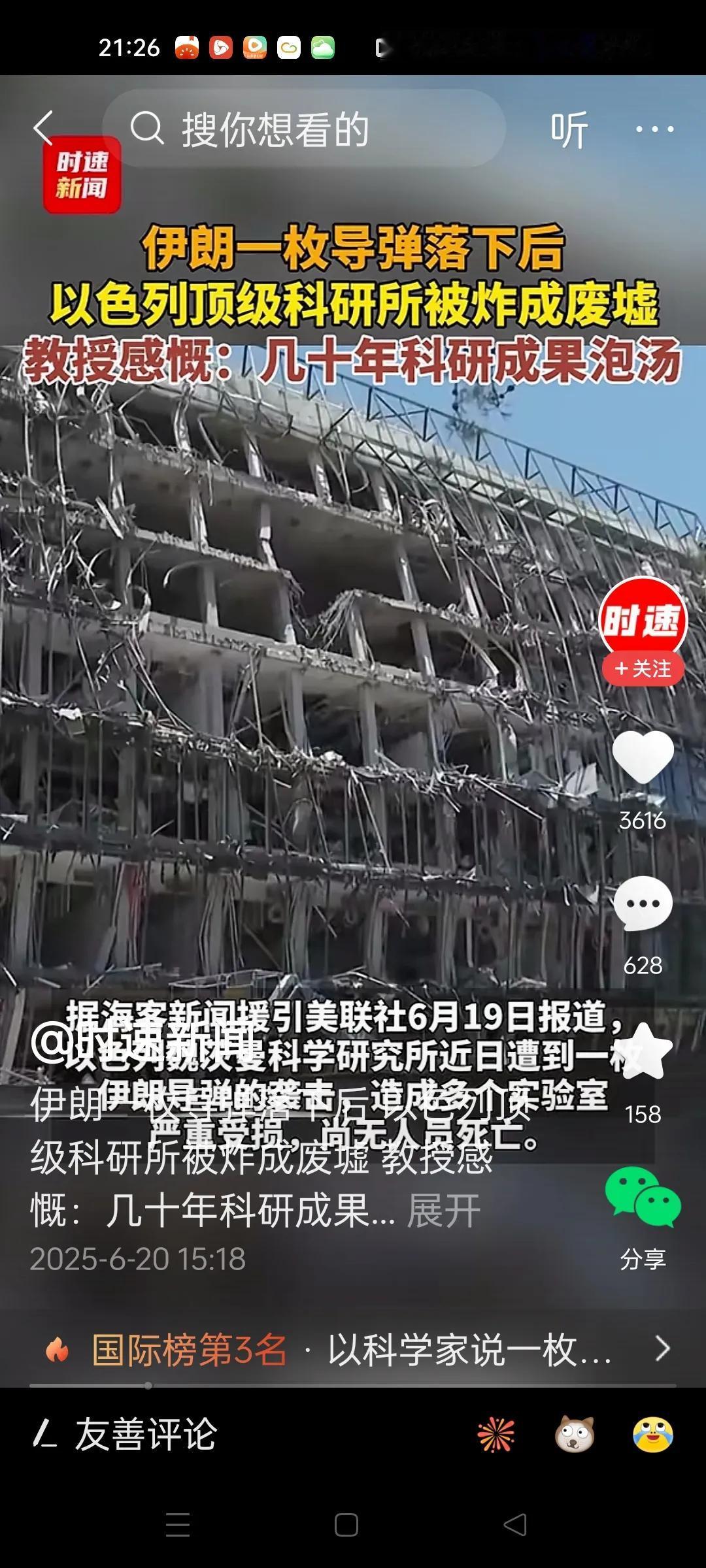 伊以对攻！伊朗导弹洗地拆楼，以色列导弹打击军事基地！谁占优势？


以色列打击伊