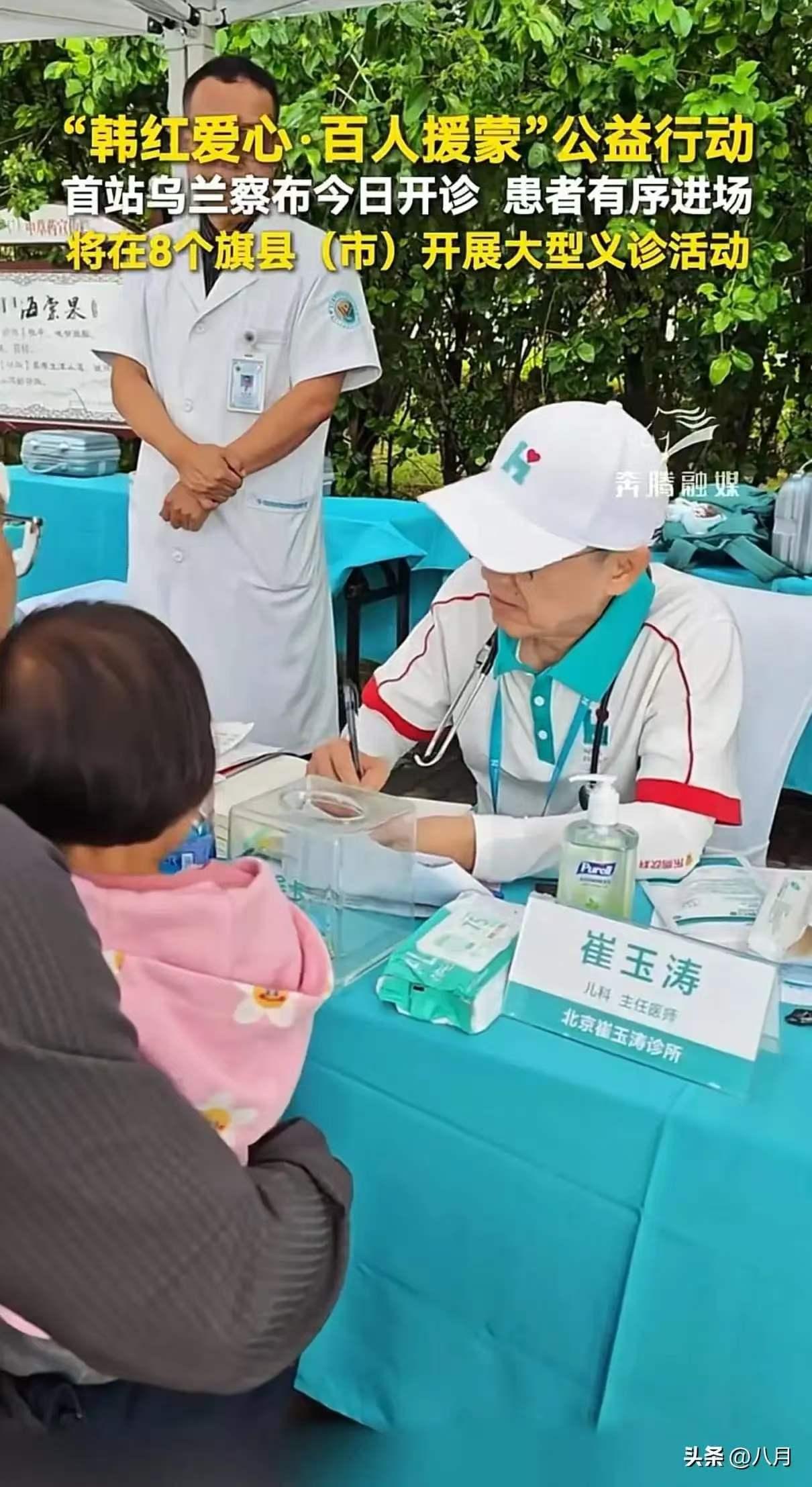 不敢相信，
在内蒙韩红基金会义诊上居然看到了崔玉涛！没错，就是那个大名鼎鼎的儿童
