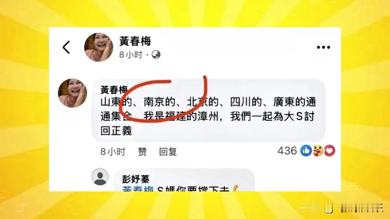 大S妈妈疯了吗？尽做让人不耻的事情。

       这世界咋地了？金钱比亲情还