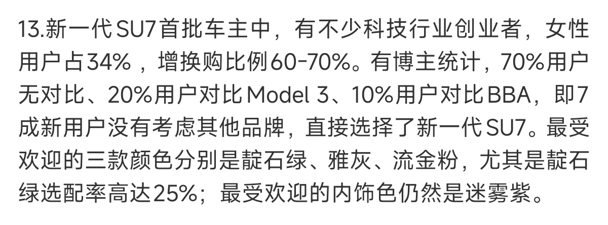 雷总今晚的直播干货满满，直播拆一辆刚刚发布的新一代SU7已经够劲爆了，不仅仅有拆