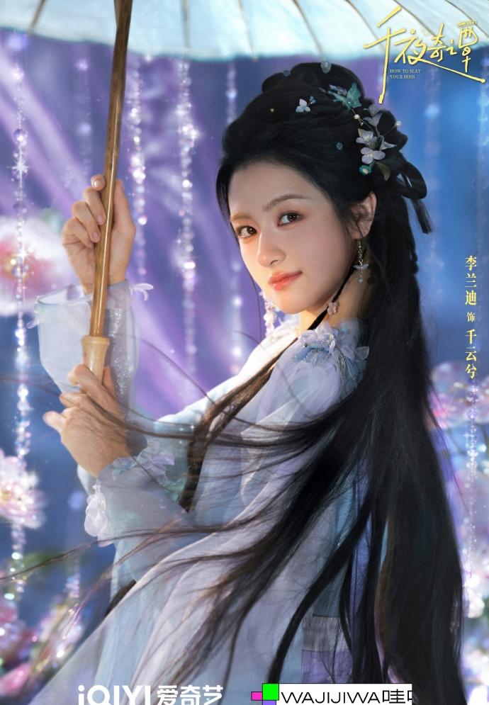 绝对就是把我给买到了呀，看到李兰迪千夜奇谭撑伞海报，咱们兰迪的古装cg脸真的是好