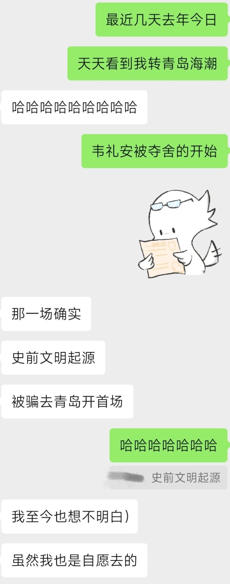 我们至今仍未知道他经历了什么 ​​​