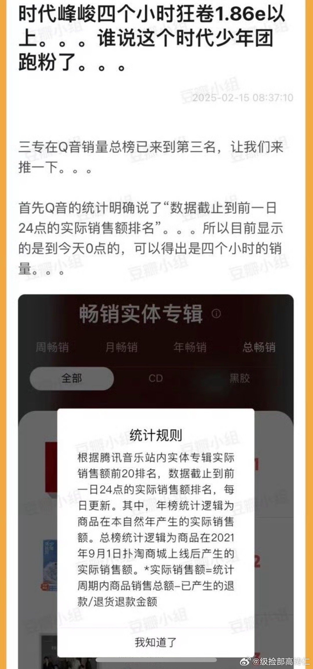 姐妹们帮我看看4h卖了1.86+这是什么恐怖的氪金力……… 