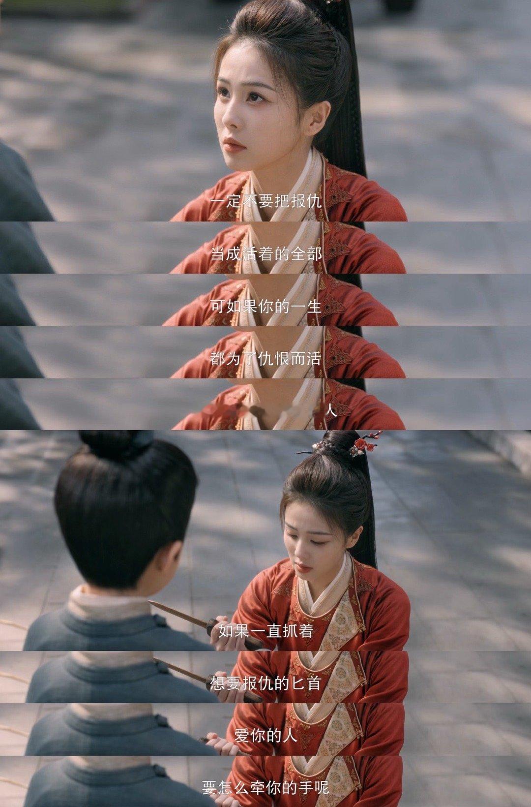 李佩仪花了31集走出复仇阴影十五年啊，一个人最好的年华都活在仇恨里，现在终于走出