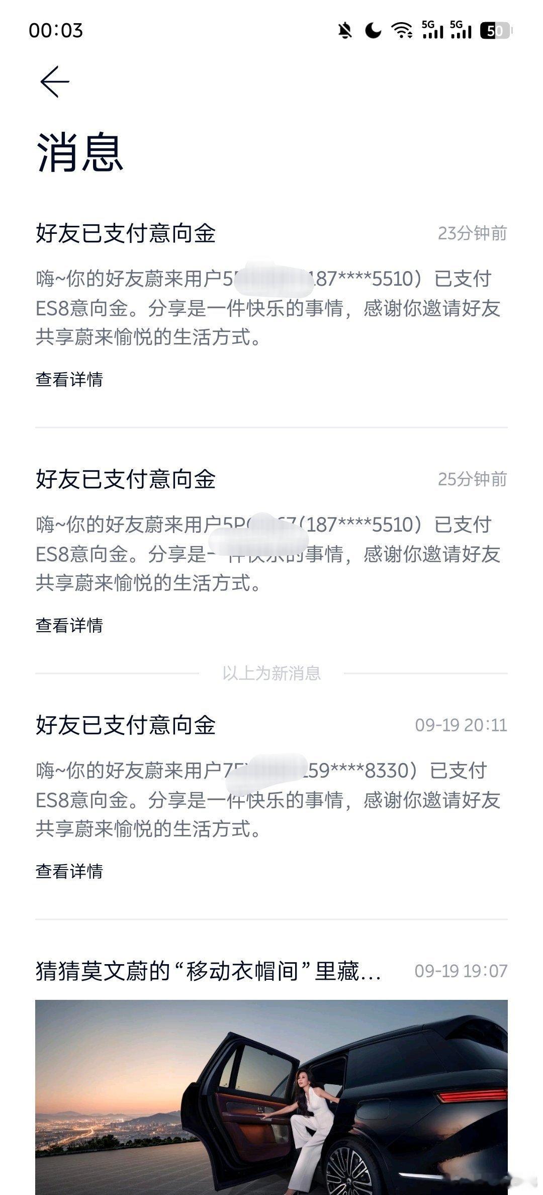 蔚来ES8收订至今不停，一个字，秀。电动兄弟 ​​​