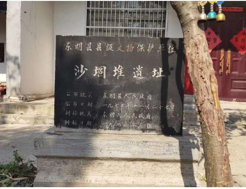 白云山（沙堌堆遗址）

位于菏泽市东明县武胜桥镇沙堌堆村东约500米，是一处汉代