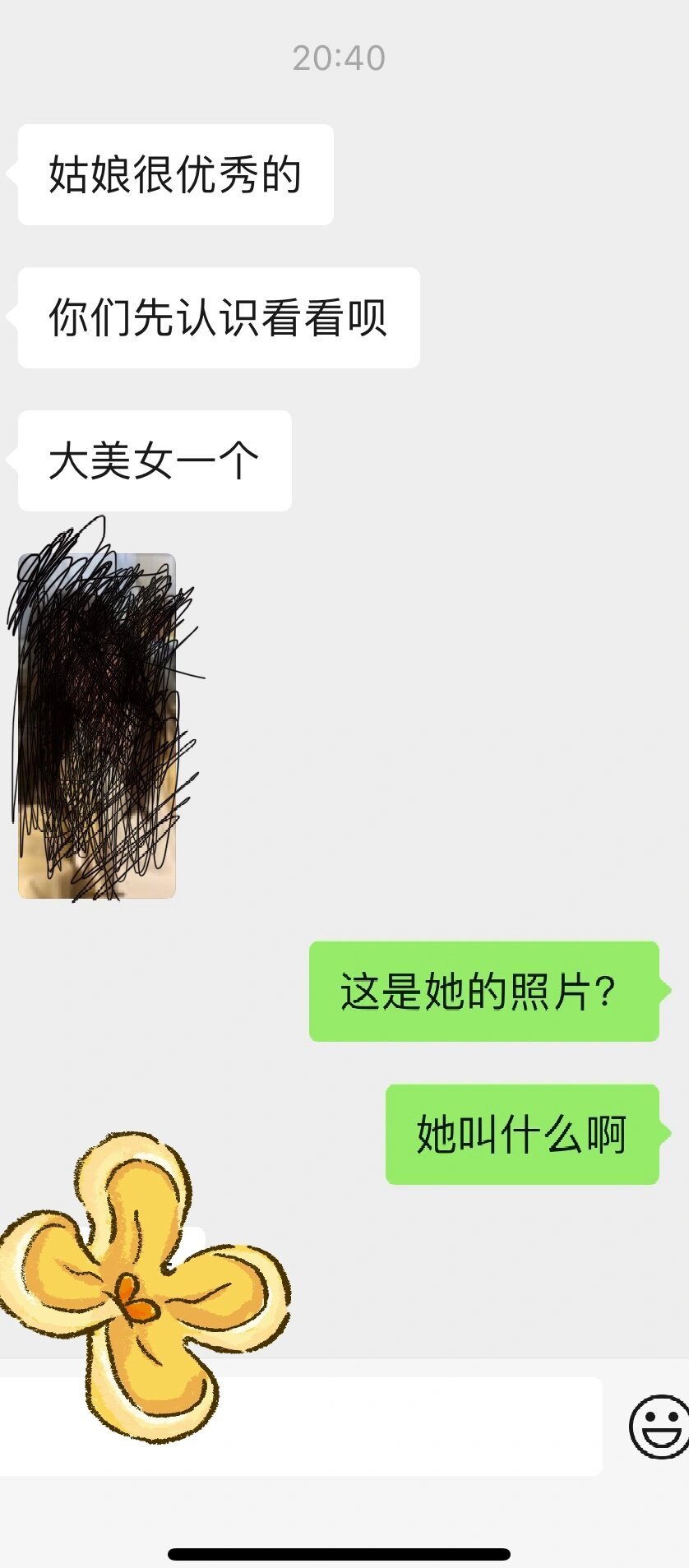 家里人介绍的相亲对象是我曾经暗恋的女孩！谁能理解我现在的心情，激动又紧张 ​​​