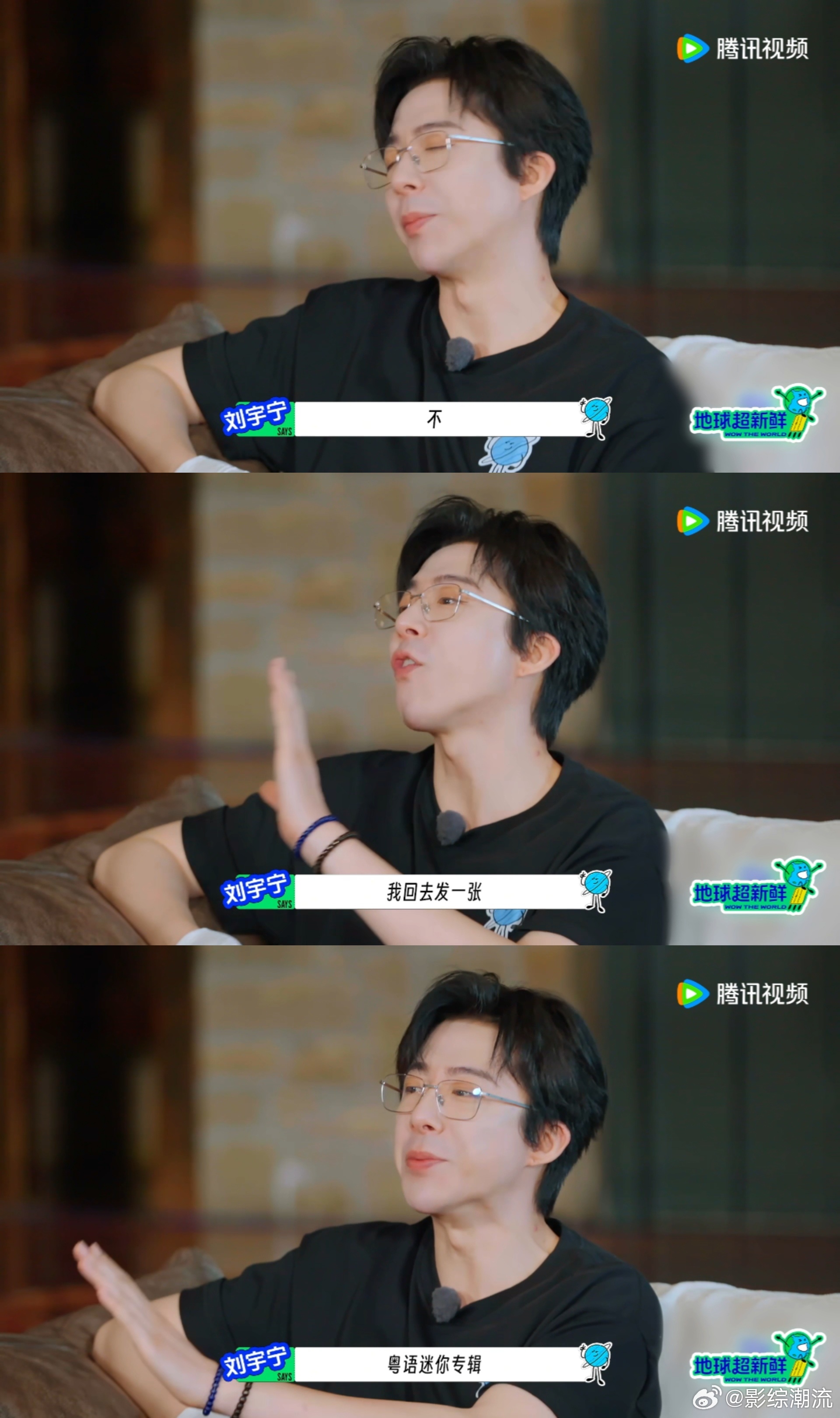 刘宇宁说回去就发粤语ep地球超新鲜 谁懂啊！看刘宇宁面对调侃，先摇头否定又立fl