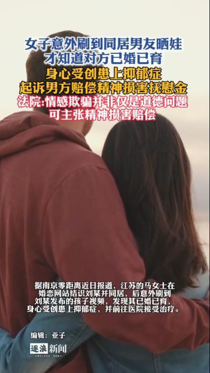 “真是个渣男！”江苏常州，一名男子在婚内耐不住寂寞，伪装单身，在婚恋平台认识了女