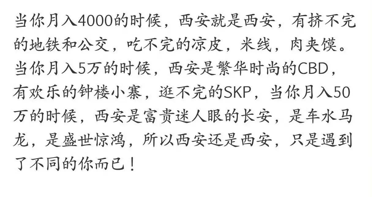 西安是某种意义上的“美食荒漠”。

除了面食，就是毫无口感稀里哗啦的肉渣，通常出