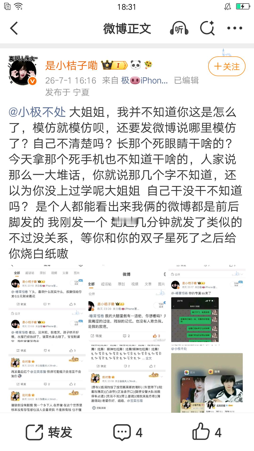 宝宝们你们敢相信吗还是她先挂的我们真不知道哪来的脸呀本来我们都觉得小事不想管了但