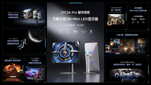 3 月 5 日，TCL 以 “胜境 从此不同” 举办新品发布会，凭借全产业链与 