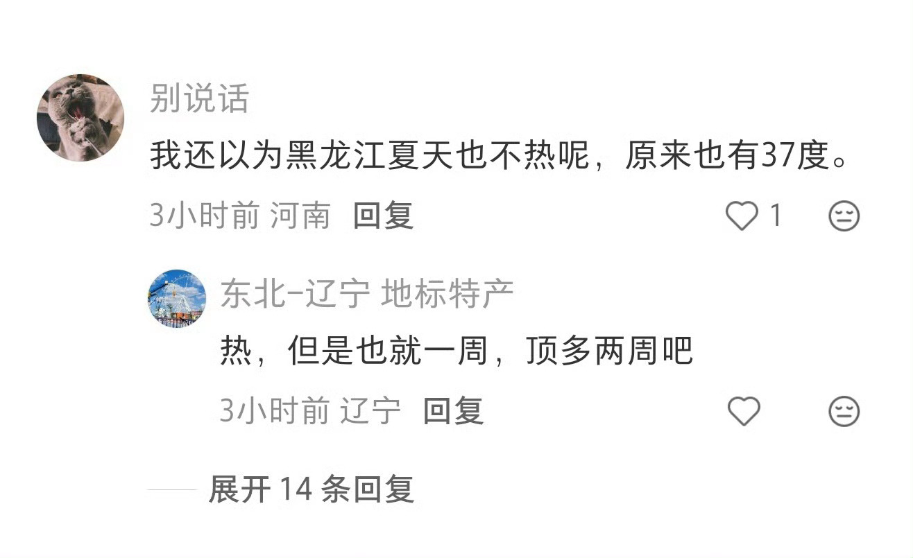 最尊重立秋的城市出现了虽然立秋了但是一点也没有降温的意思，宁波今天台风天都是三十
