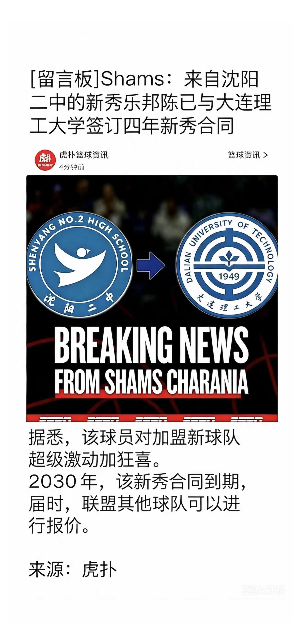 乐邦决定四？🤔。你知道的，这是一个艰难的决定，我决定把天赋带到大连理工大学 乐