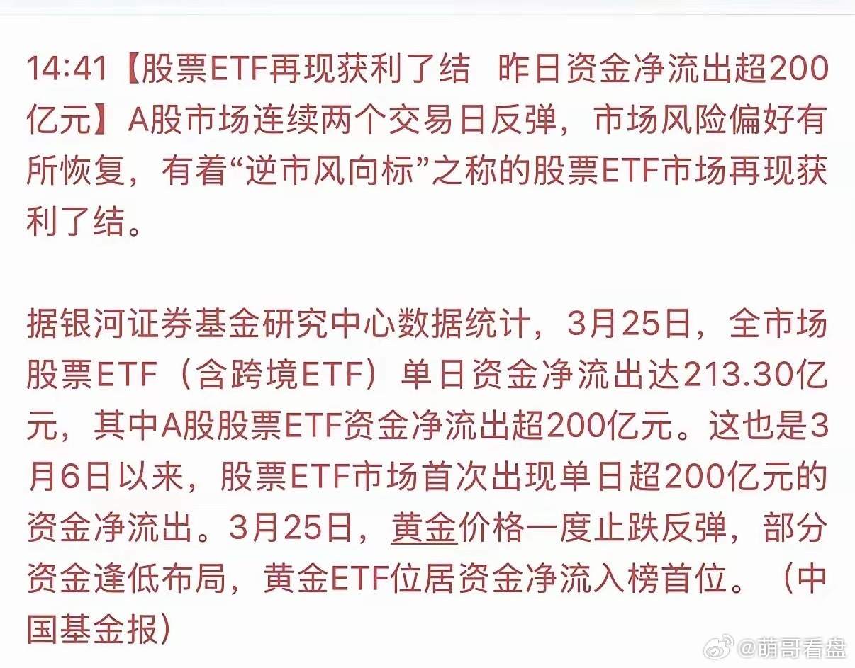 中午很多人寄希望午后大盘来个深V，却迎来了个尾盘极限跳水，原来是坊间出了条令人吃